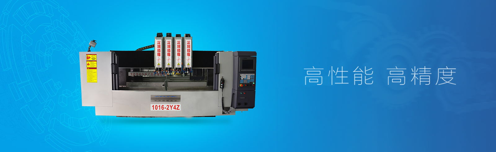 從機床工業(yè)看日本如何成為制造業(yè)強國？   深圳精雕數(shù)控設備有限公如何成為數(shù)控機床的領頭羊
