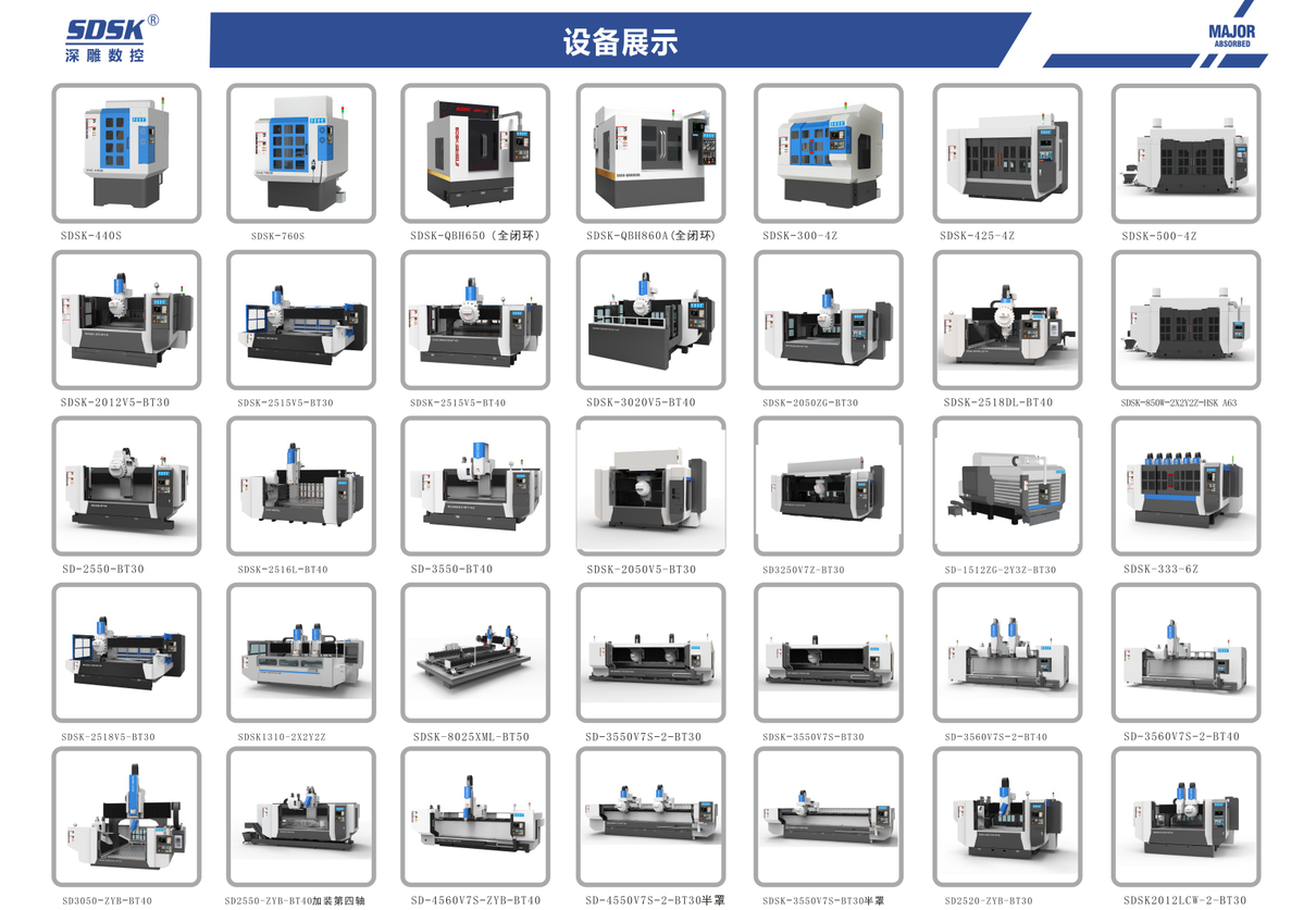 深雕数控机床展示/新型数控机床